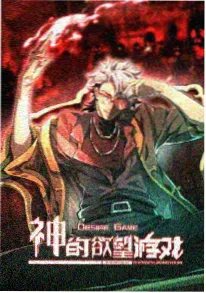 折纸纪元 蜂鸟影院奇幻动漫